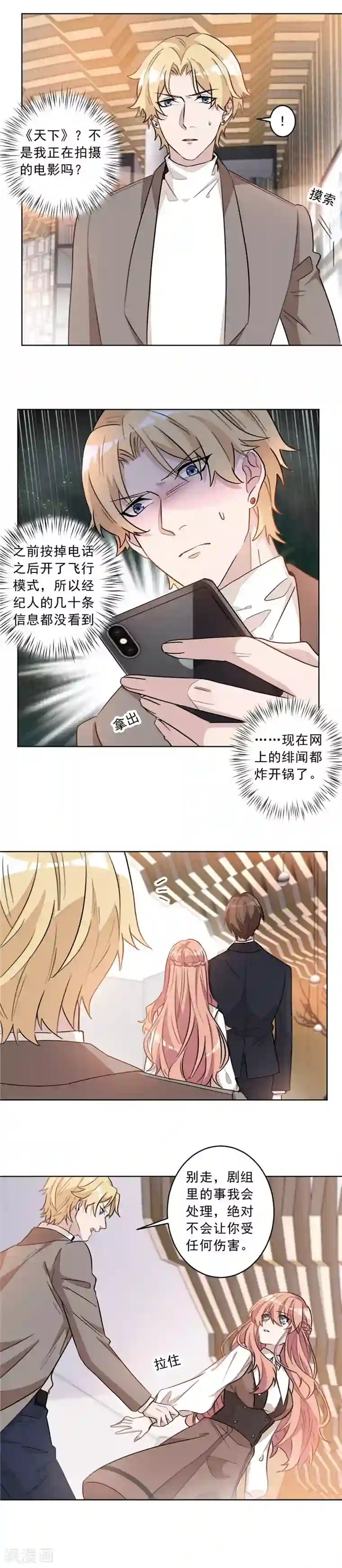 重生暖婚轻轻宠第13话 狠狠地报复