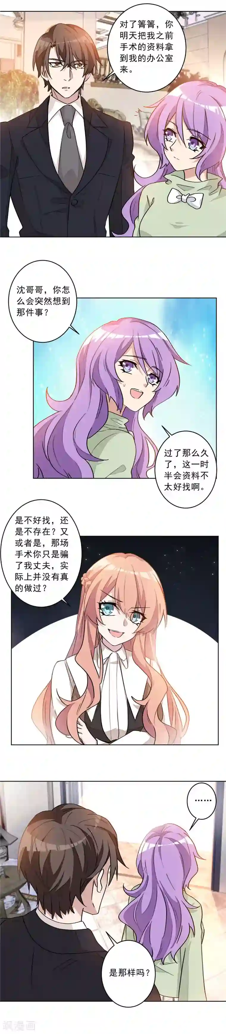 重生暖婚轻轻宠第15话 正面对抗白莲花