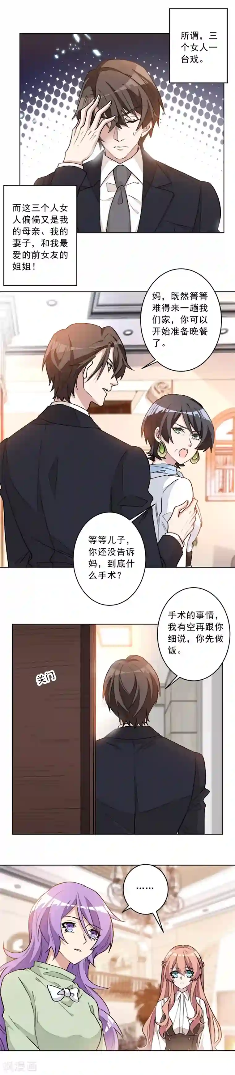 重生暖婚轻轻宠第16话 买凶杀人