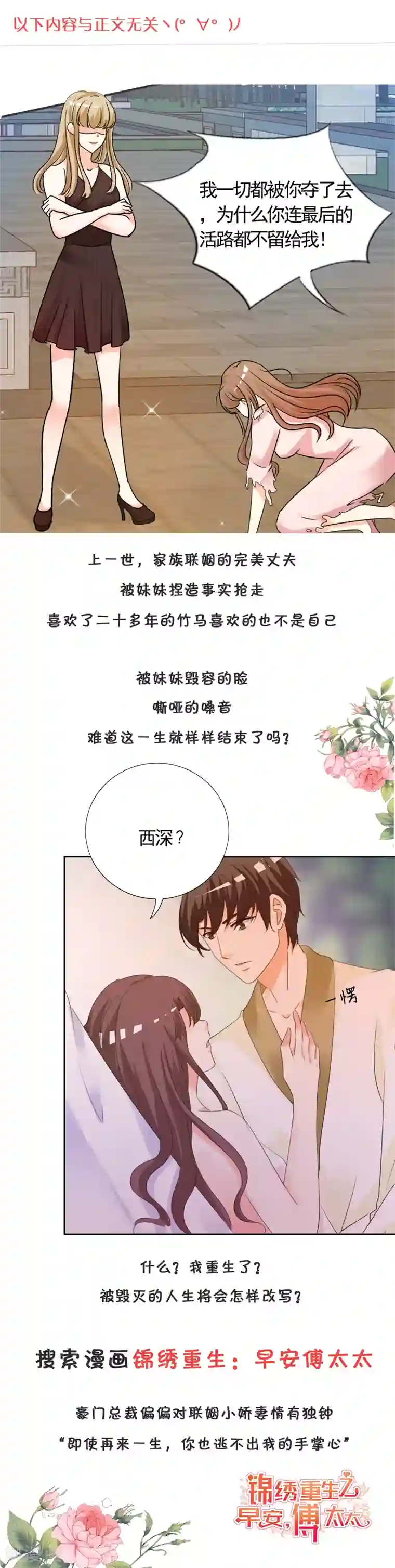 重生暖婚轻轻宠第16话 买凶杀人