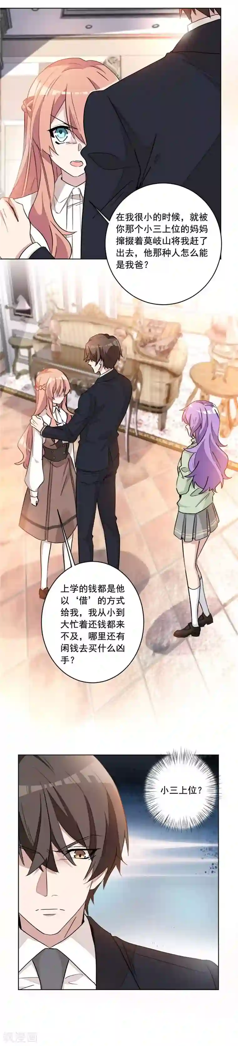 重生暖婚轻轻宠第17话 栽赃到底