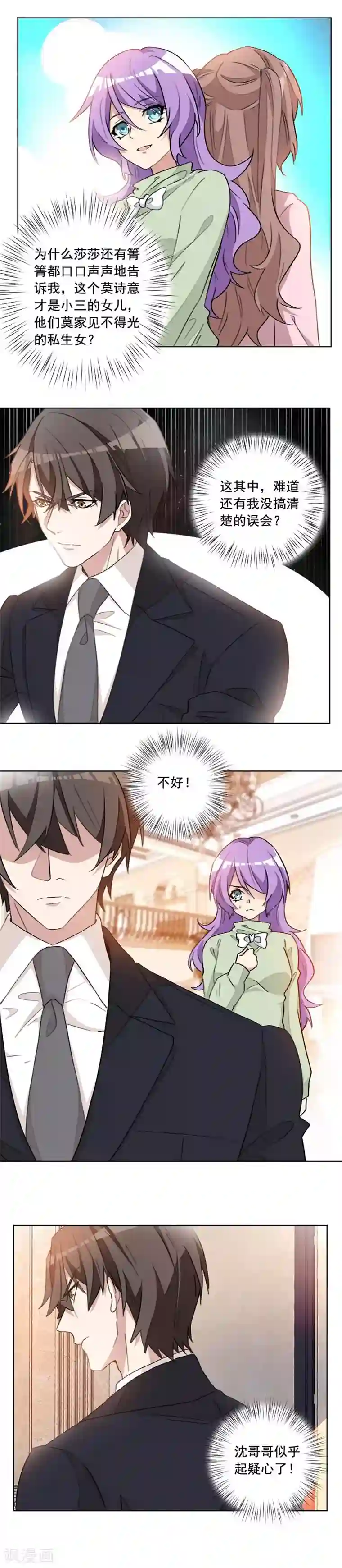 重生暖婚轻轻宠第17话 栽赃到底