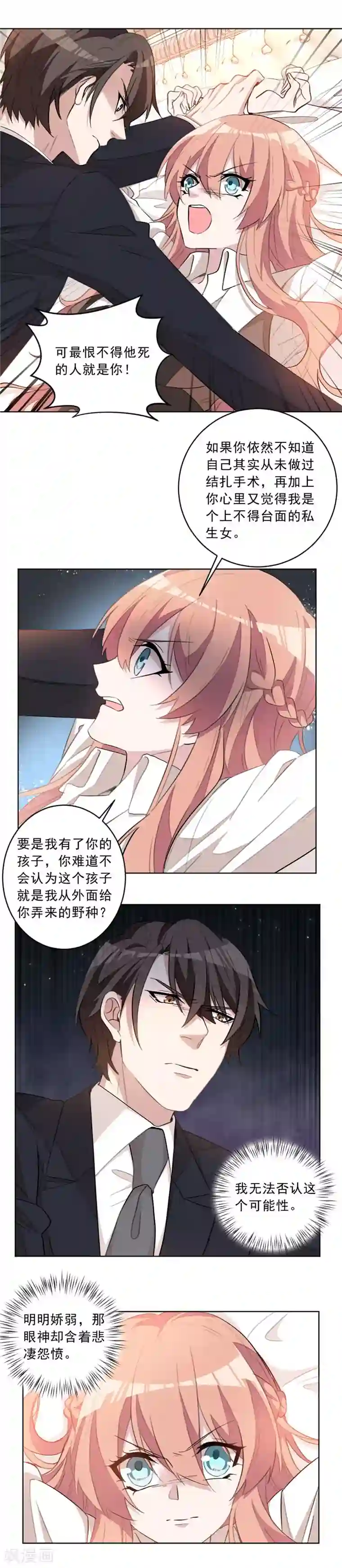 重生暖婚轻轻宠第19话 好久不见