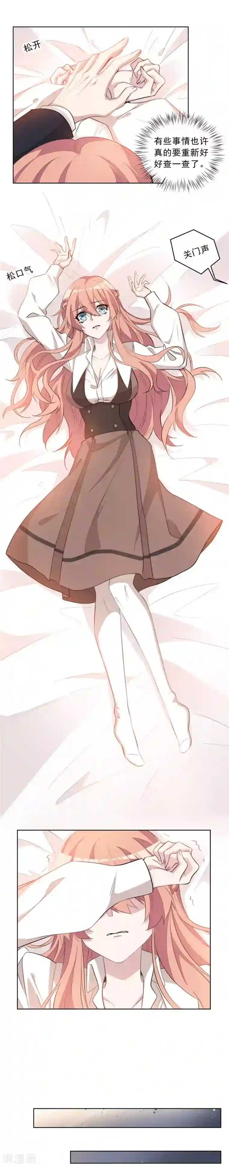 重生暖婚轻轻宠第19话 好久不见