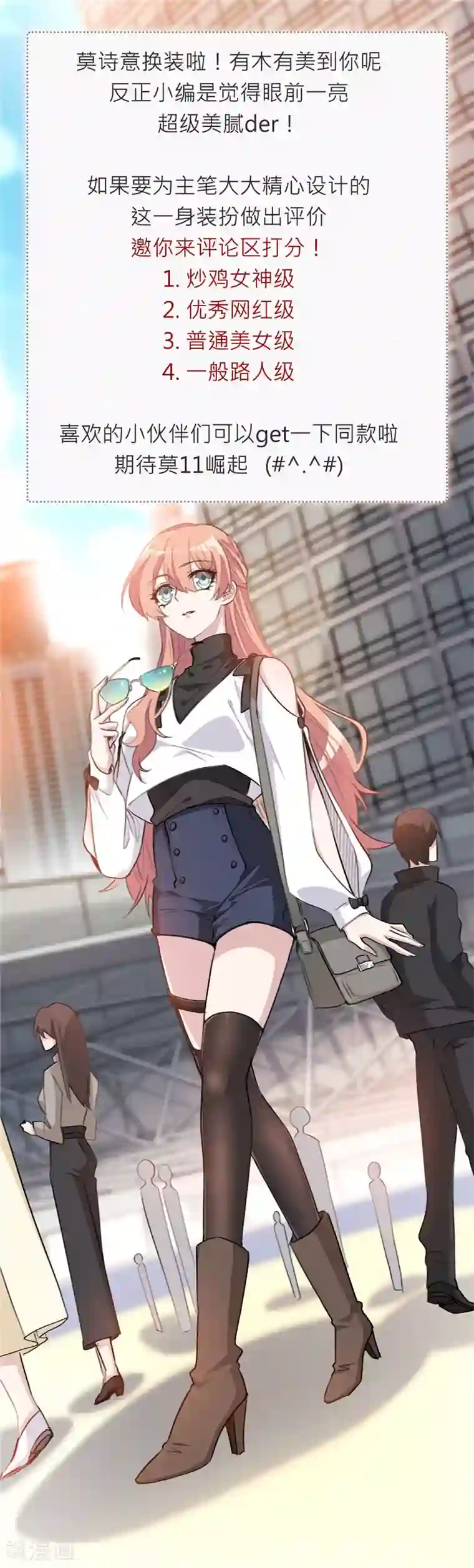 重生暖婚轻轻宠第19话 好久不见