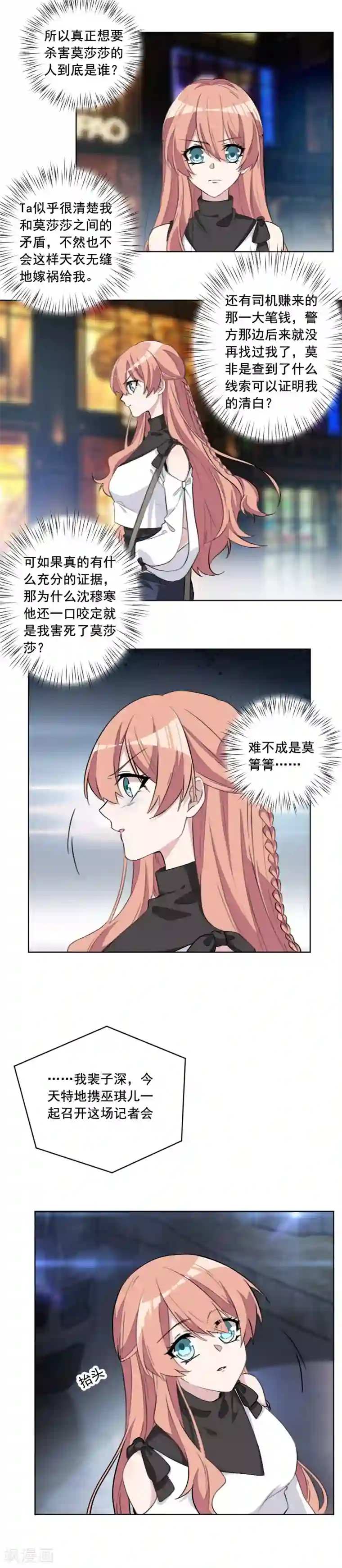 重生暖婚轻轻宠第21话 酒店里的圈套