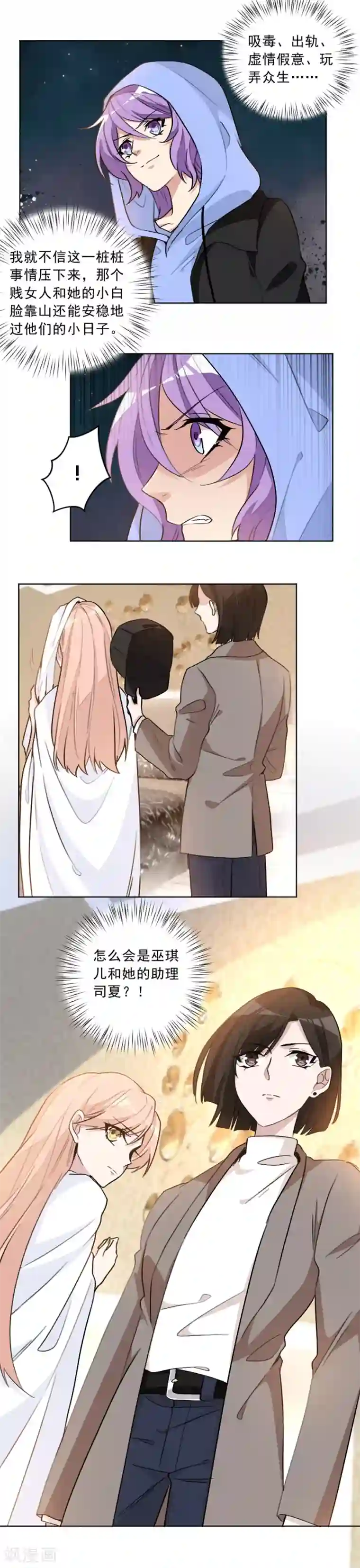 重生暖婚轻轻宠第22话 哥哥，你听我解释