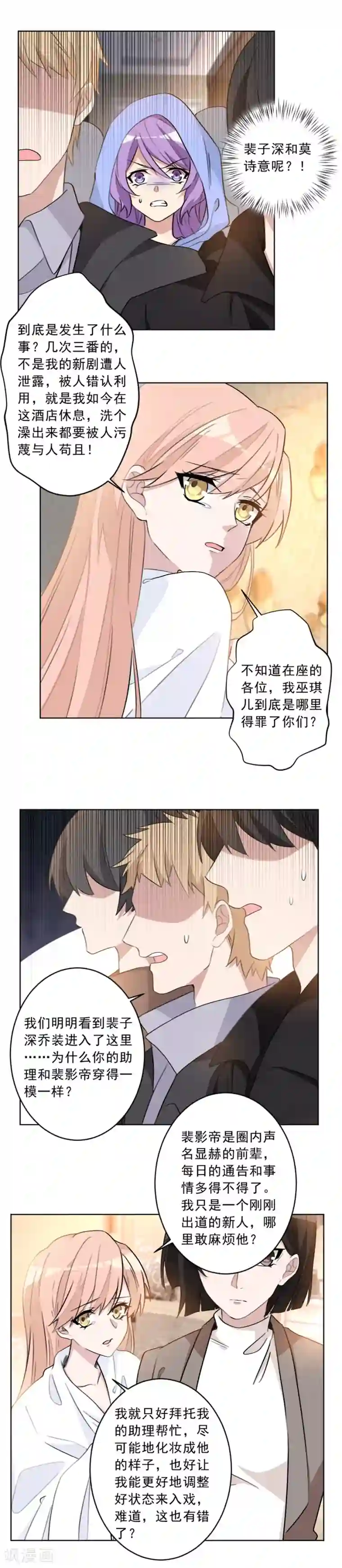 重生暖婚轻轻宠第22话 哥哥，你听我解释