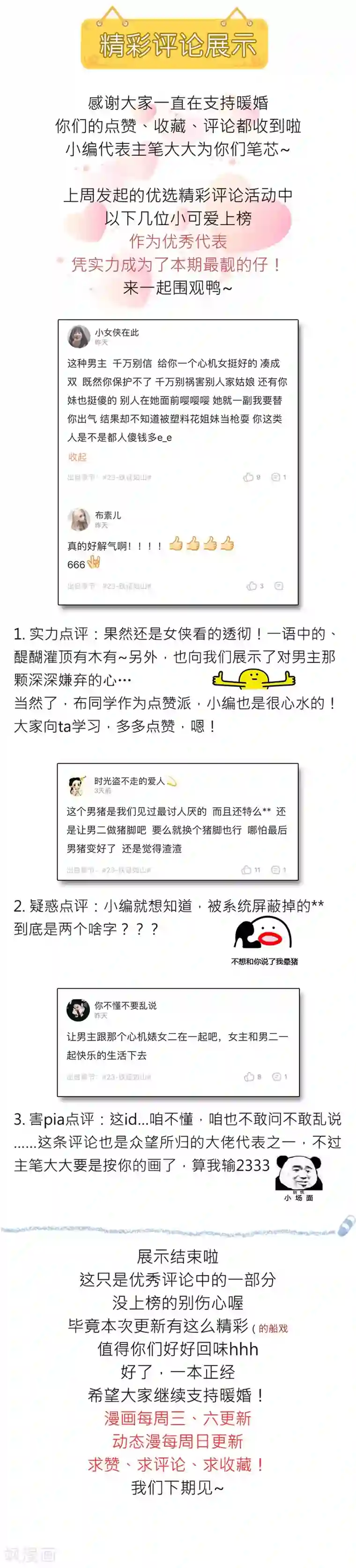 重生暖婚轻轻宠第24话 莫诗意，你只能是我的