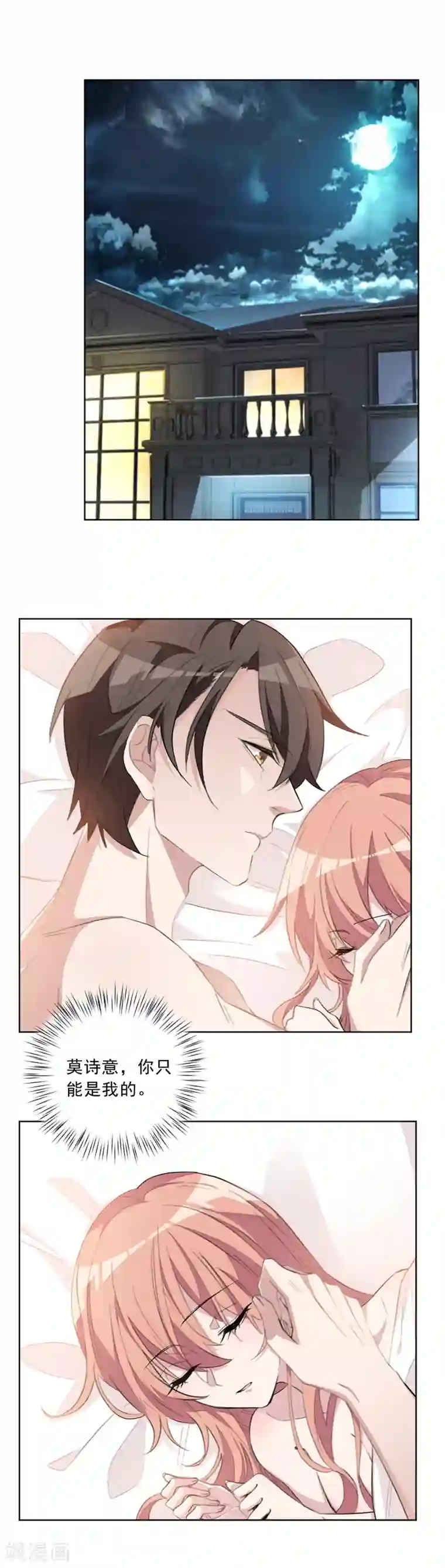 重生暖婚轻轻宠第25话 避孕措施