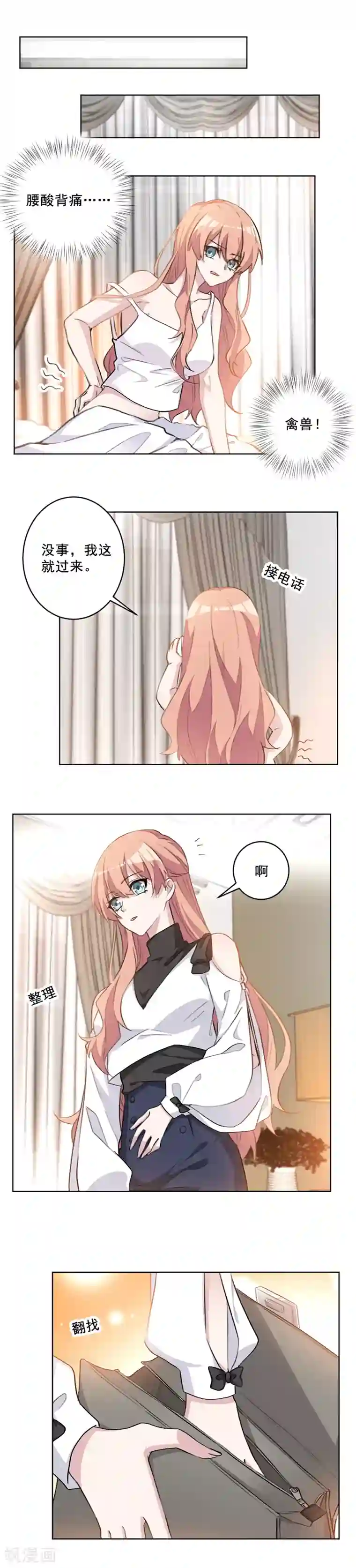 重生暖婚轻轻宠第25话 避孕措施