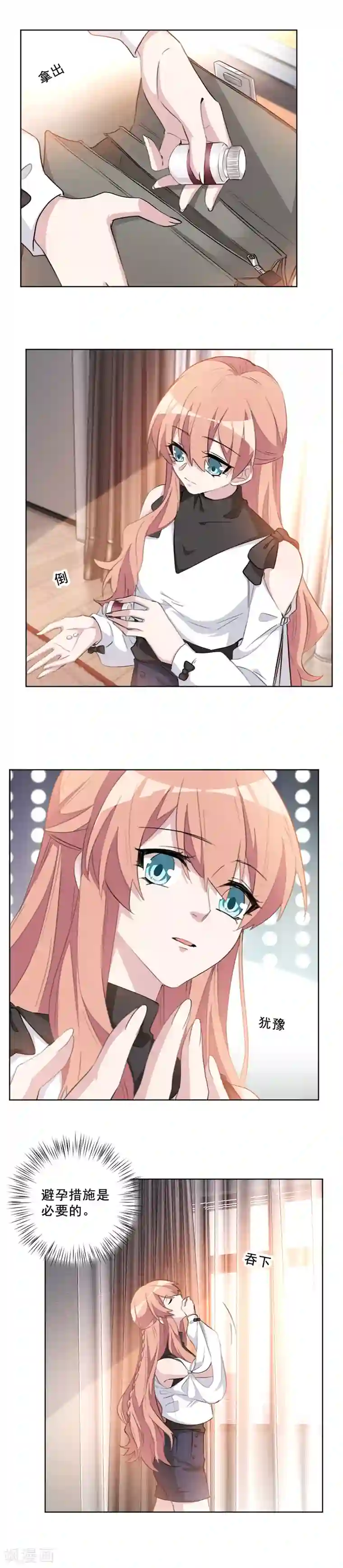 重生暖婚轻轻宠第25话 避孕措施