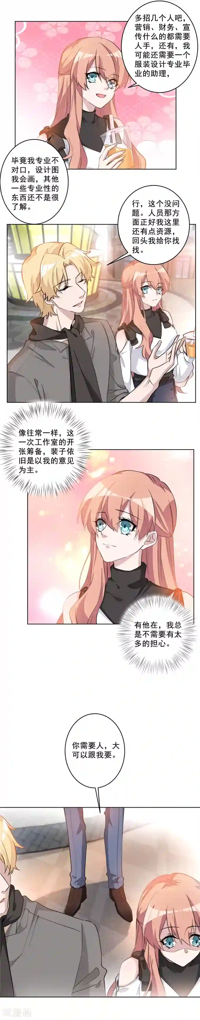 重生暖婚轻轻宠第25话 避孕措施