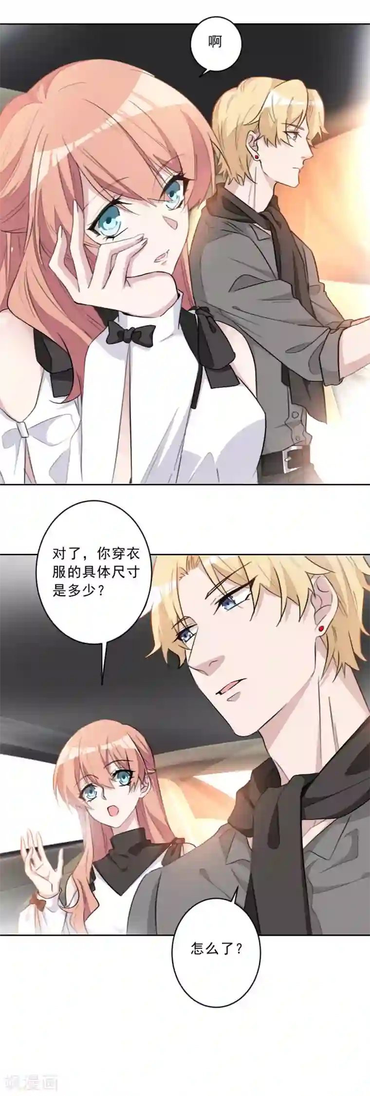 重生暖婚轻轻宠第26话 别想耍什么花样