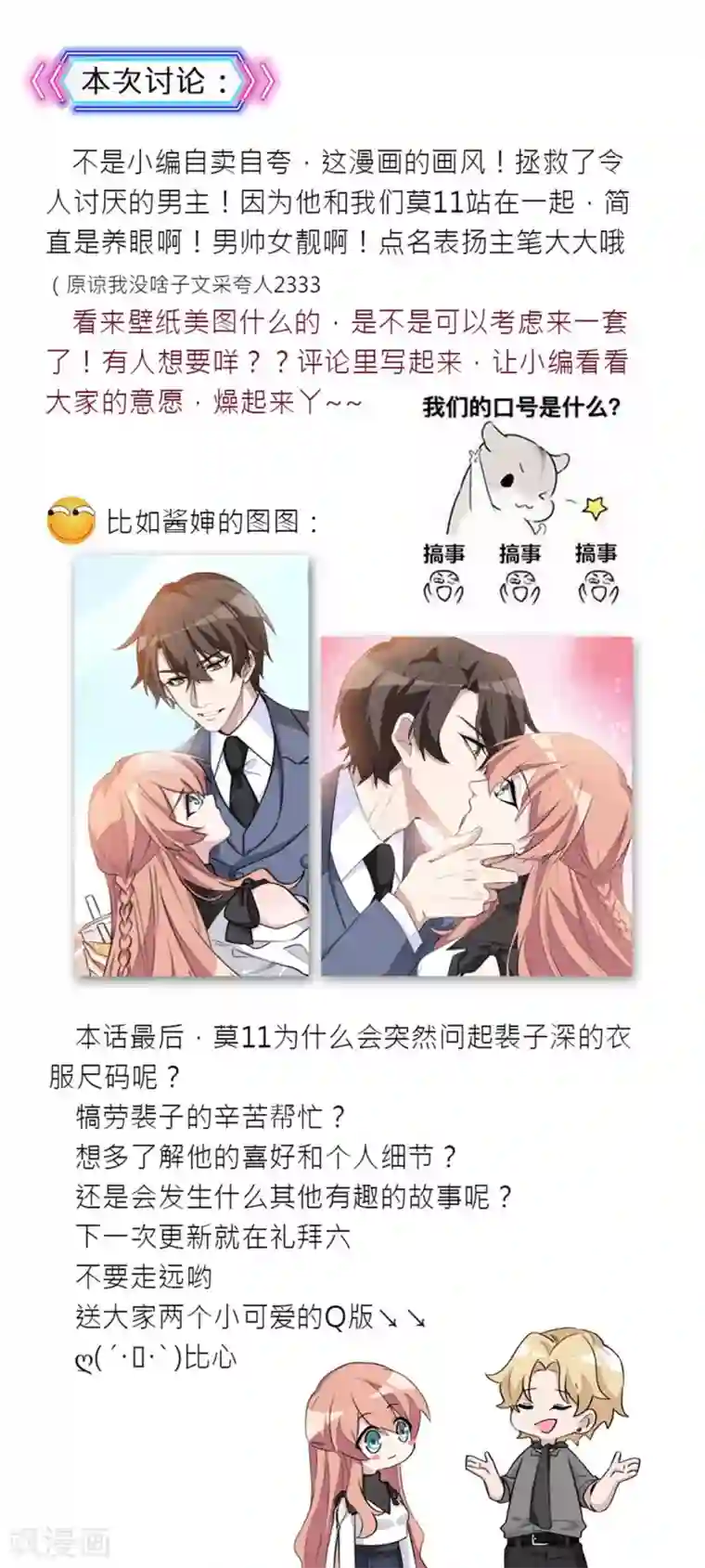 重生暖婚轻轻宠第26话 别想耍什么花样