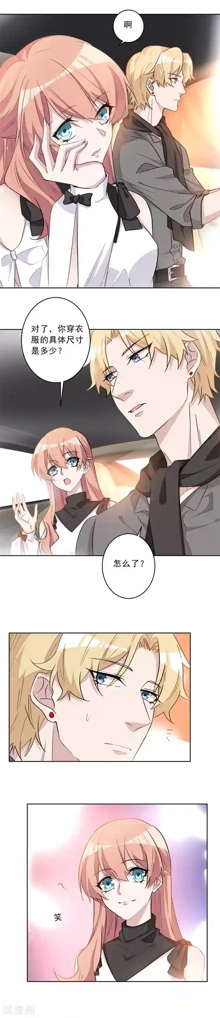 [中文][艶々]177pic第27话 男明星穿女装？