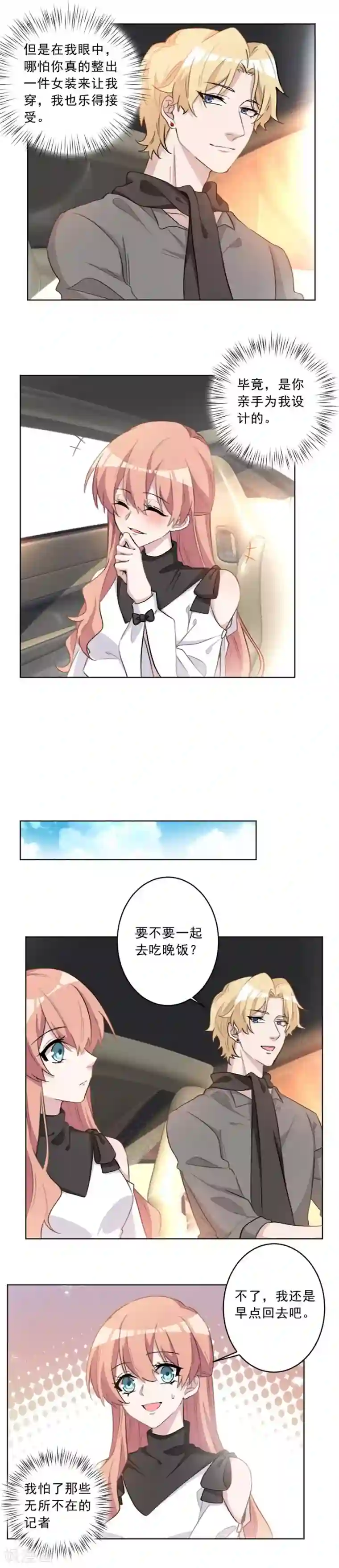 [中文][艶々]177pic第27话 男明星穿女装？