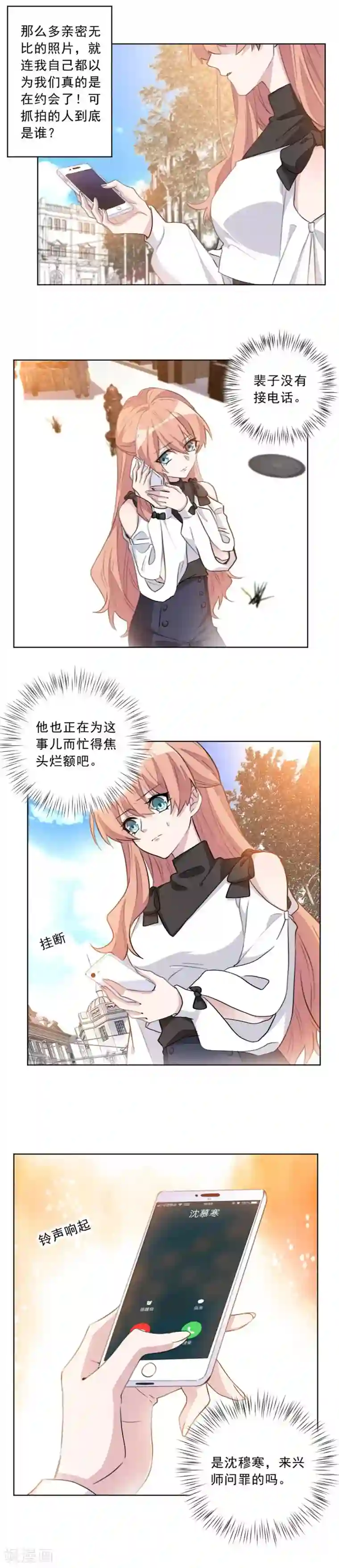 [中文][艶々]177pic第27话 男明星穿女装？