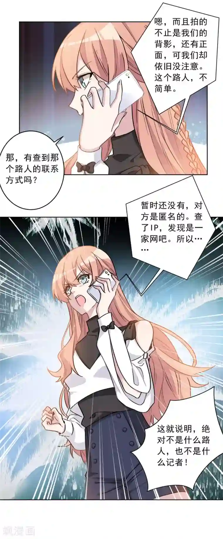 重生暖婚轻轻宠第28话 真正的身世