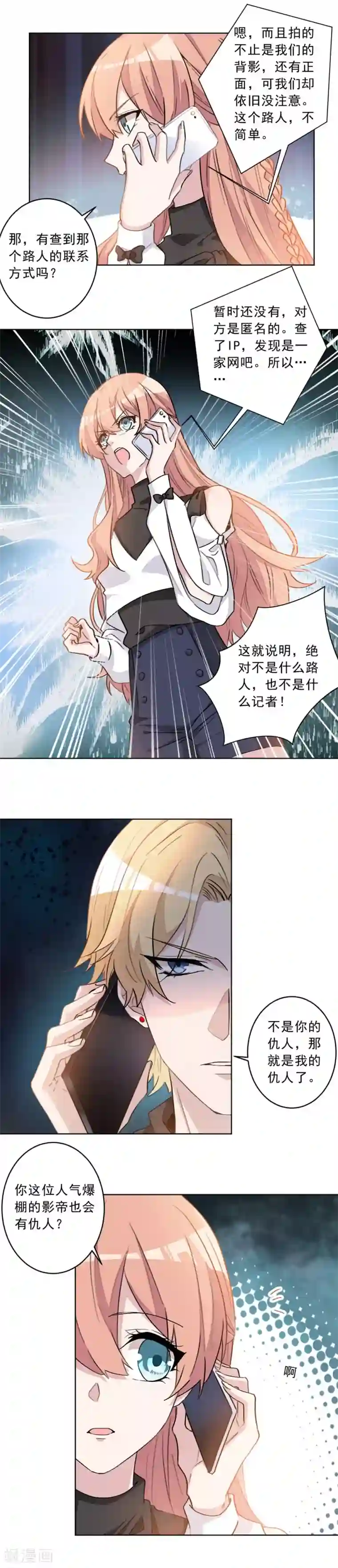 重生暖婚轻轻宠第29话 一波未平一波又起