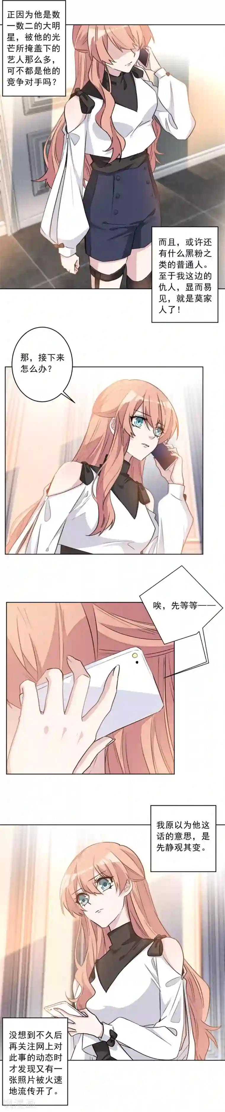 重生暖婚轻轻宠第29话 一波未平一波又起