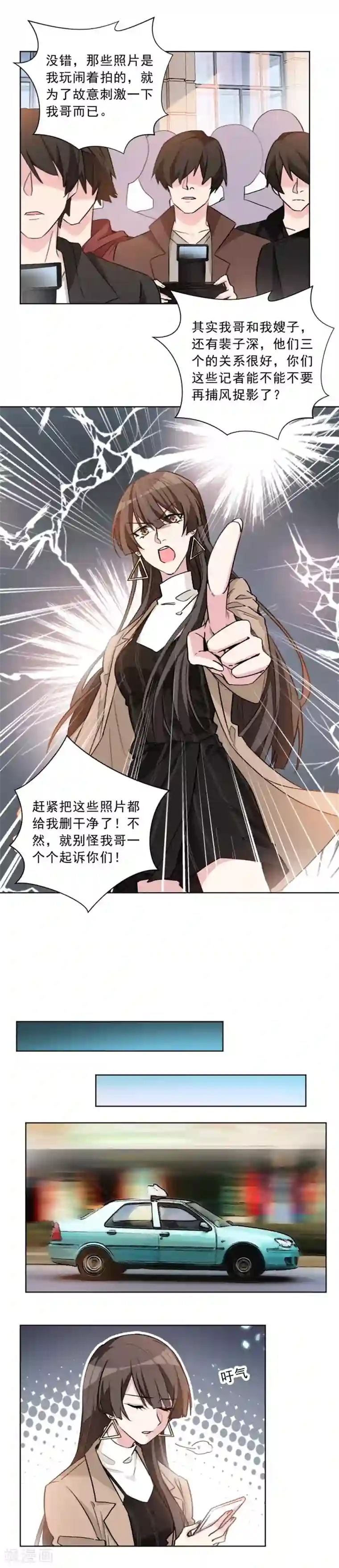 重生暖婚轻轻宠第29话 一波未平一波又起