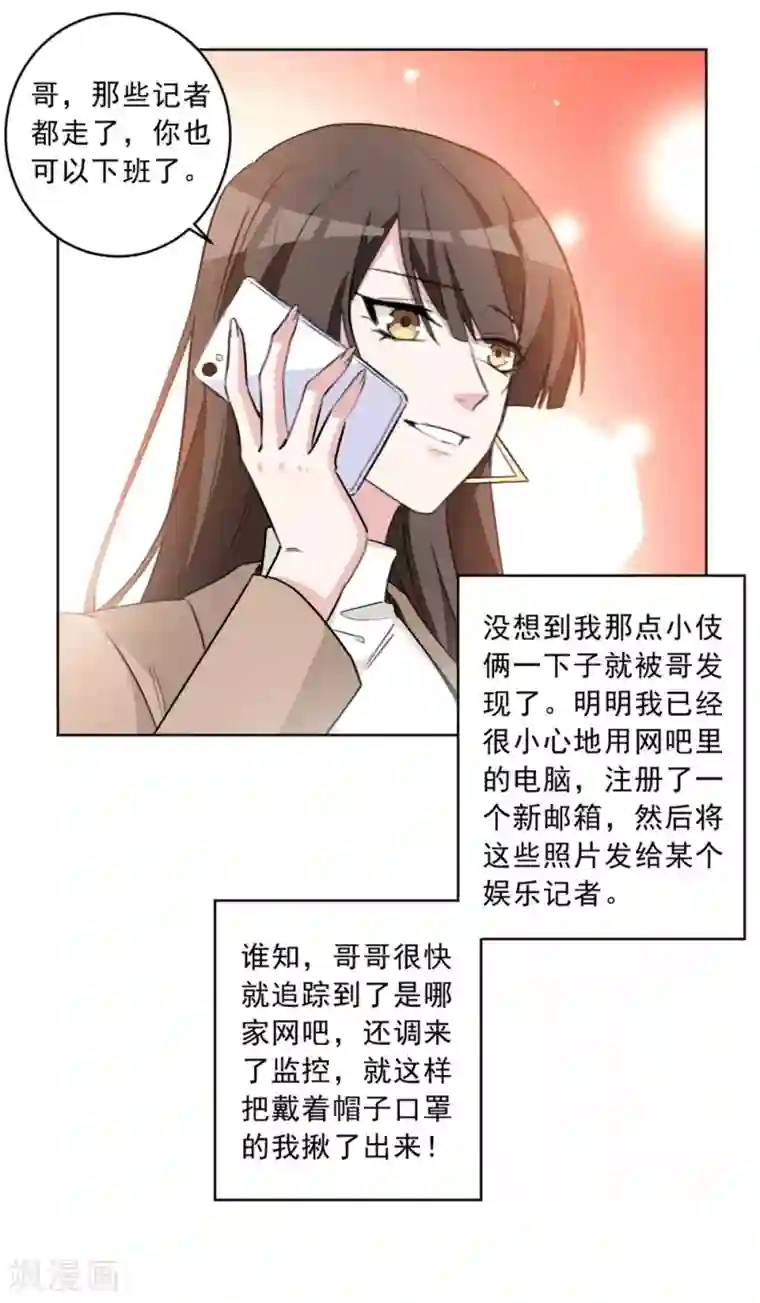 重生暖婚轻轻宠第29话 一波未平一波又起