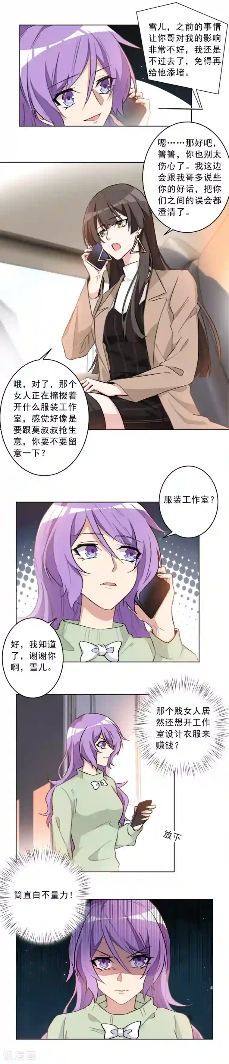 重生暖婚轻轻宠第30话 简直自不量力