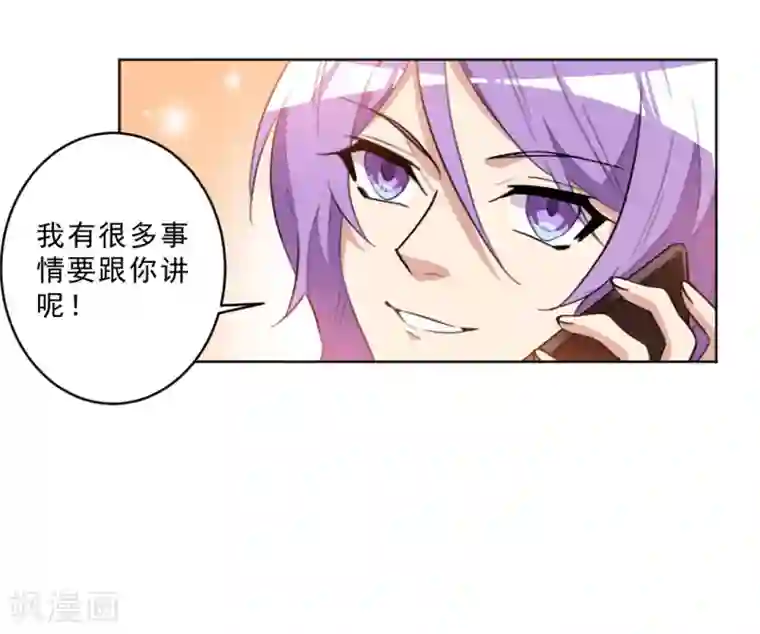 重生暖婚轻轻宠第30话 简直自不量力