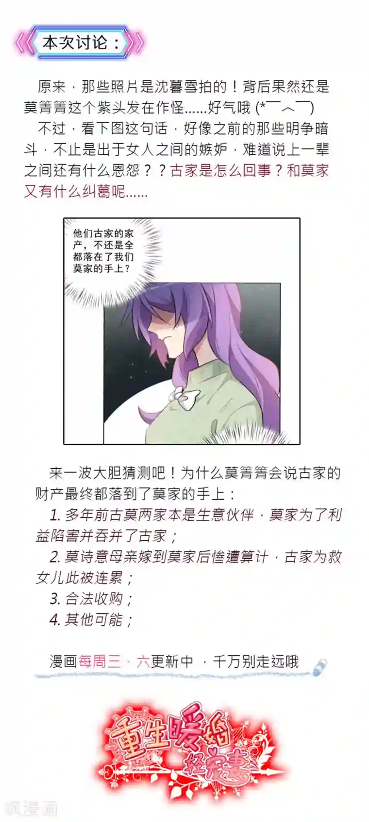 重生暖婚轻轻宠第30话 简直自不量力