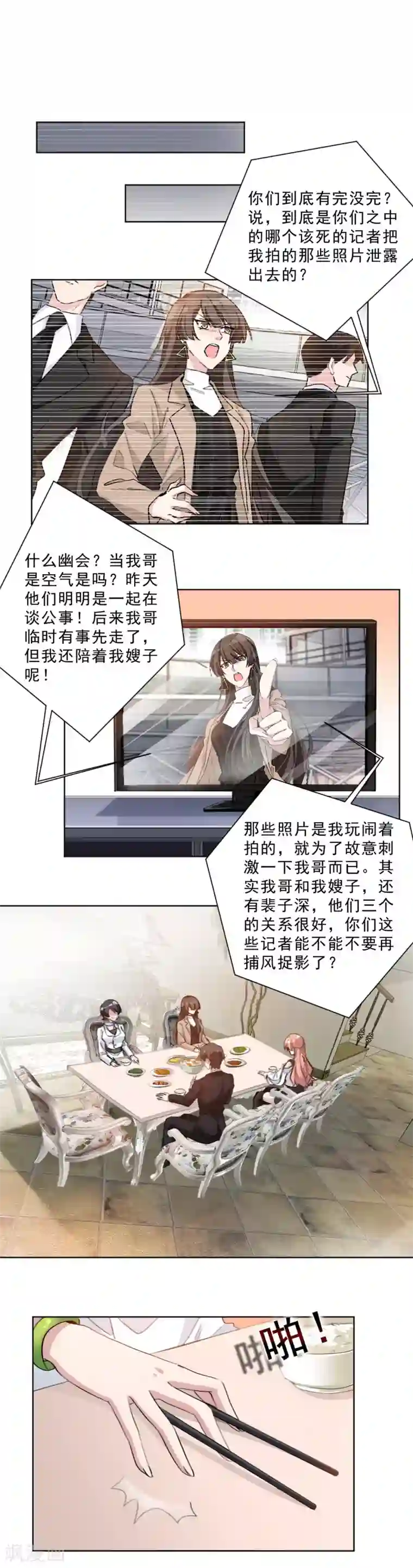 重生暖婚轻轻宠第31话 这件事是个误会