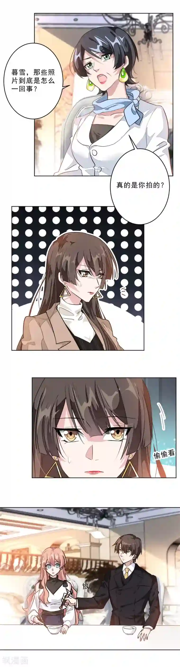 重生暖婚轻轻宠第31话 这件事是个误会