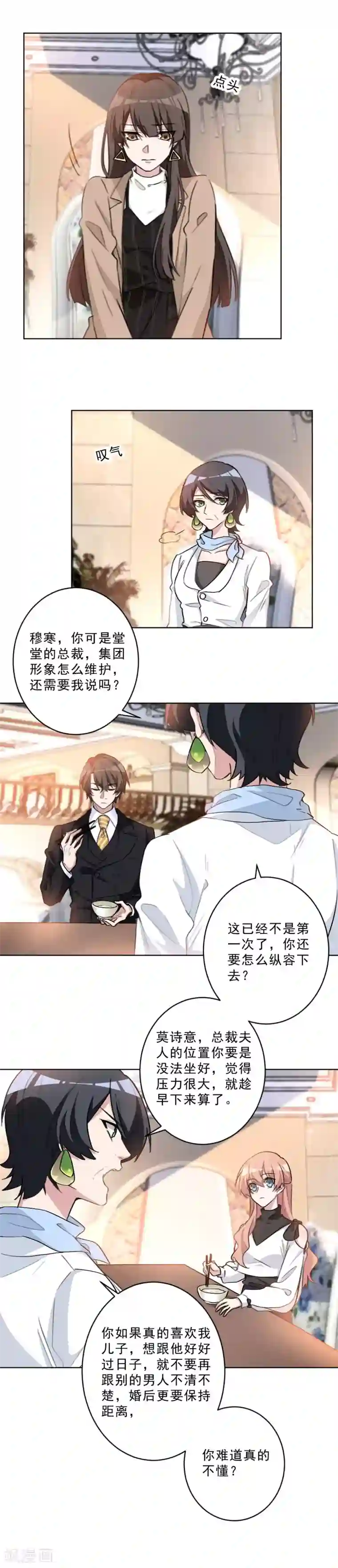重生暖婚轻轻宠第31话 这件事是个误会