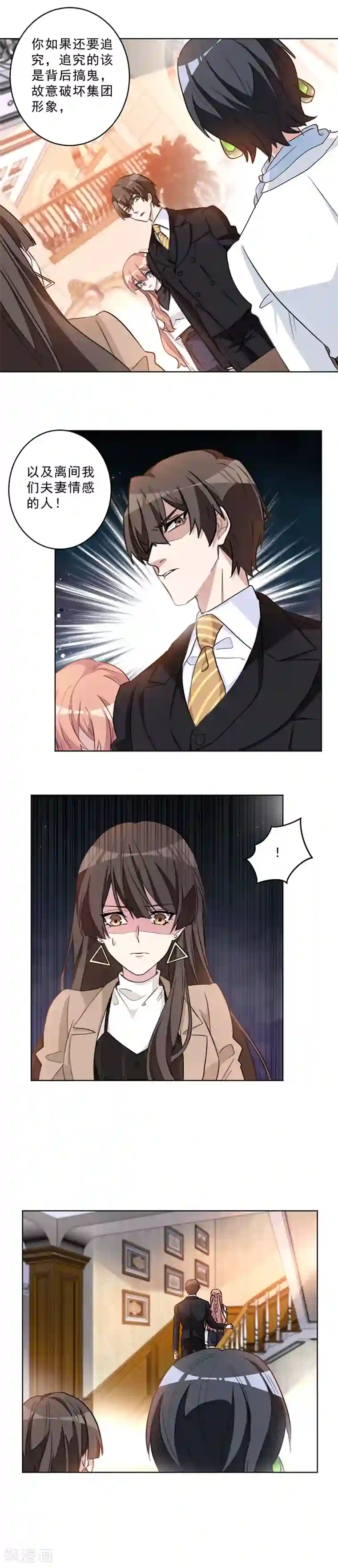 重生暖婚轻轻宠第32话 认定的好女孩