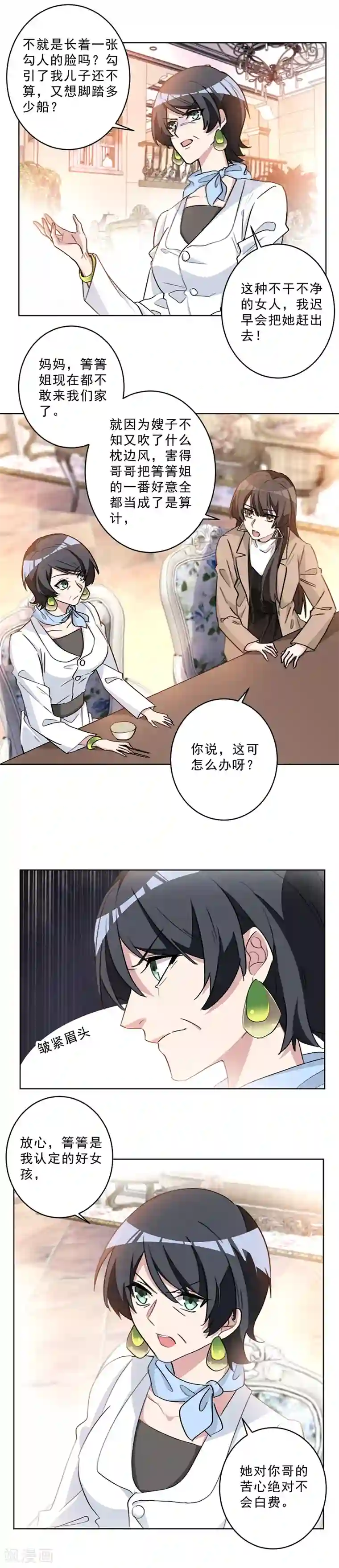 重生暖婚轻轻宠第32话 认定的好女孩