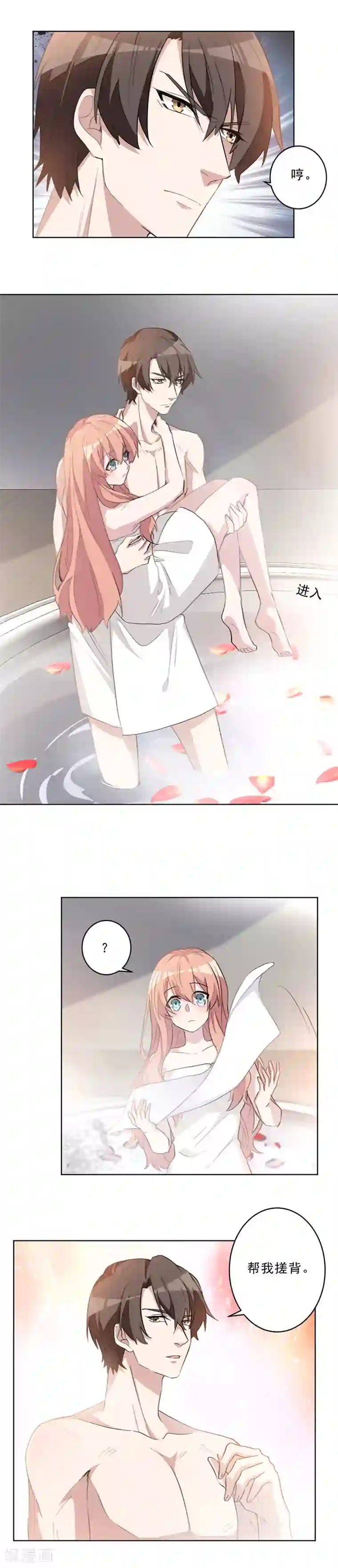 重生暖婚轻轻宠第33话 再一次心动