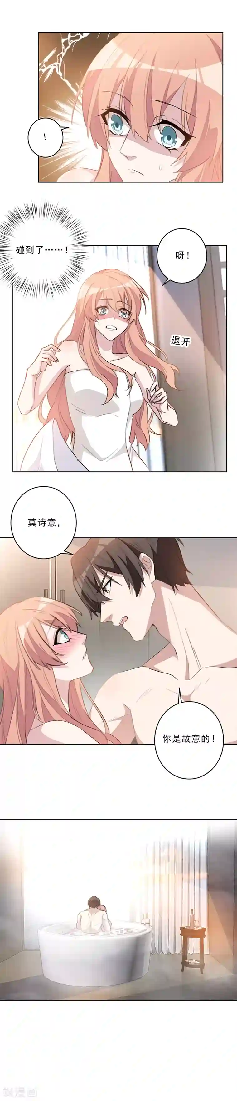 重生暖婚轻轻宠第34话 当年的事