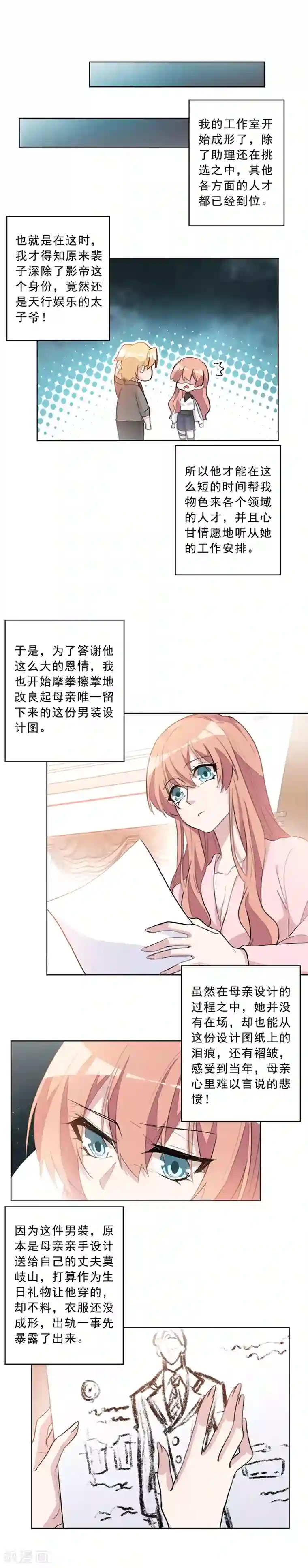 重生暖婚轻轻宠第34话 当年的事