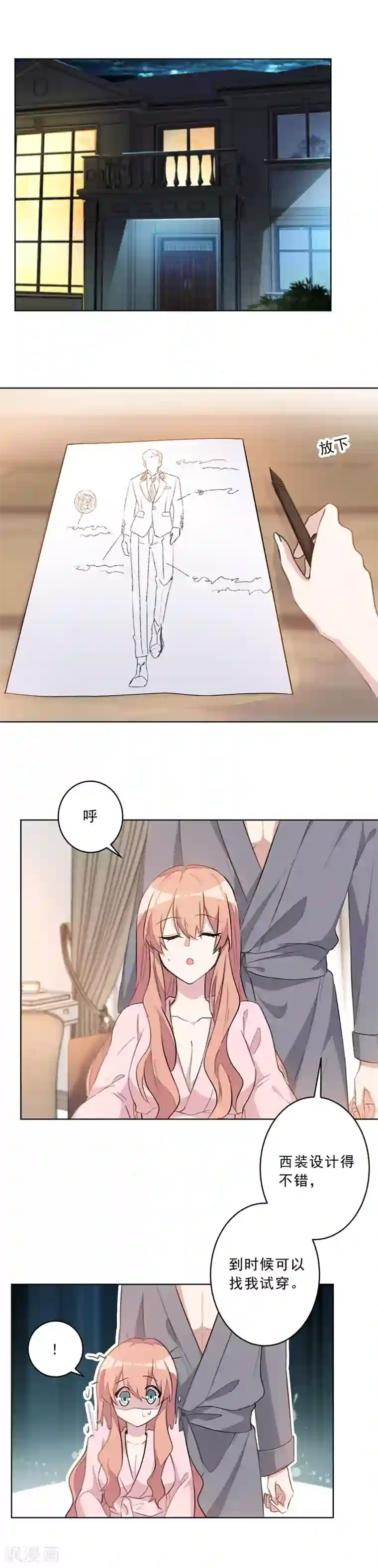 重生暖婚轻轻宠第34话 当年的事