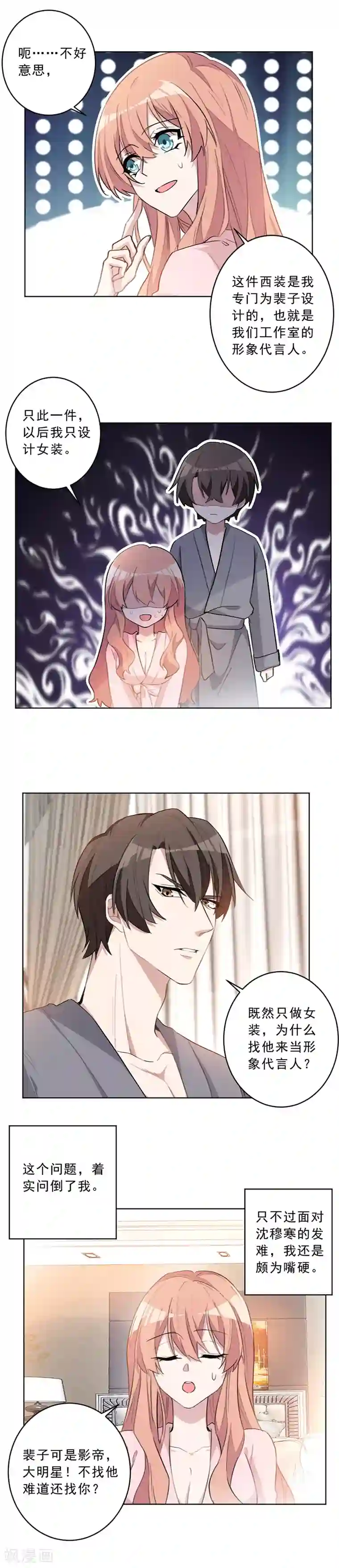 重生暖婚轻轻宠第34话 当年的事