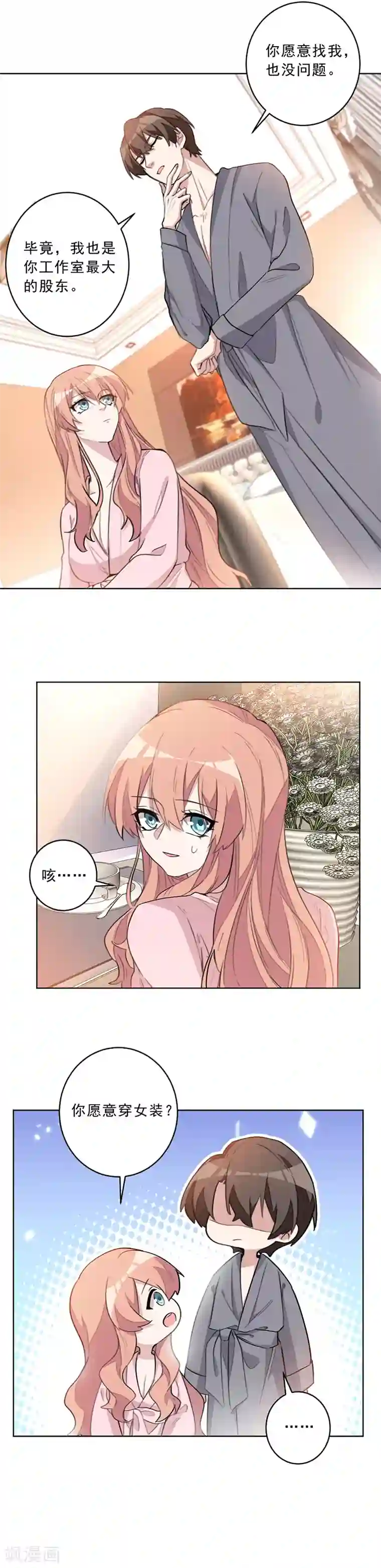 重生暖婚轻轻宠第34话 当年的事