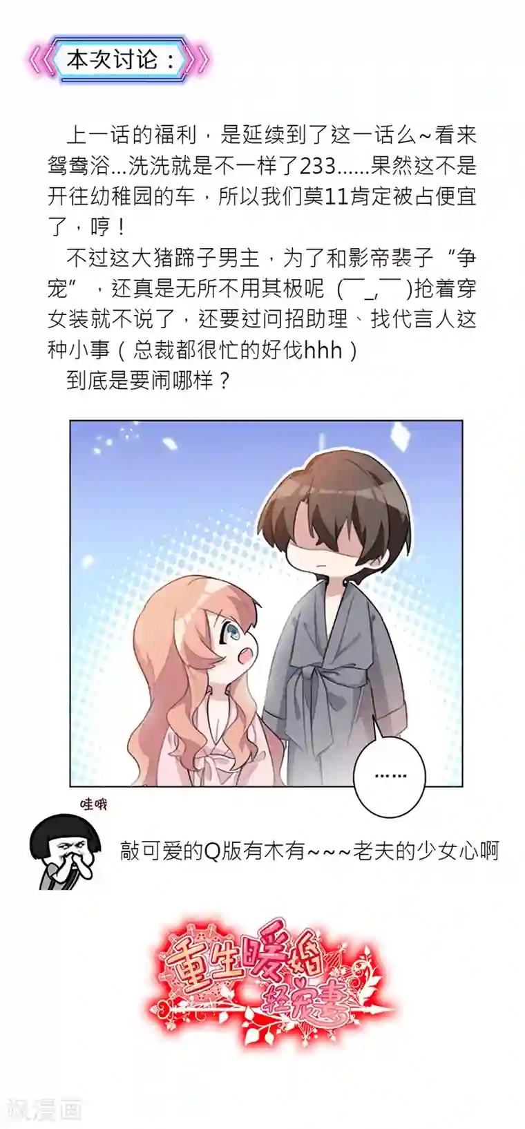 重生暖婚轻轻宠第34话 当年的事