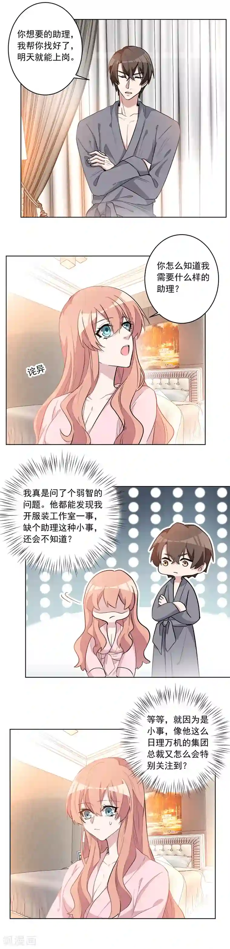 重生暖婚轻轻宠第35话 恶婆婆上线