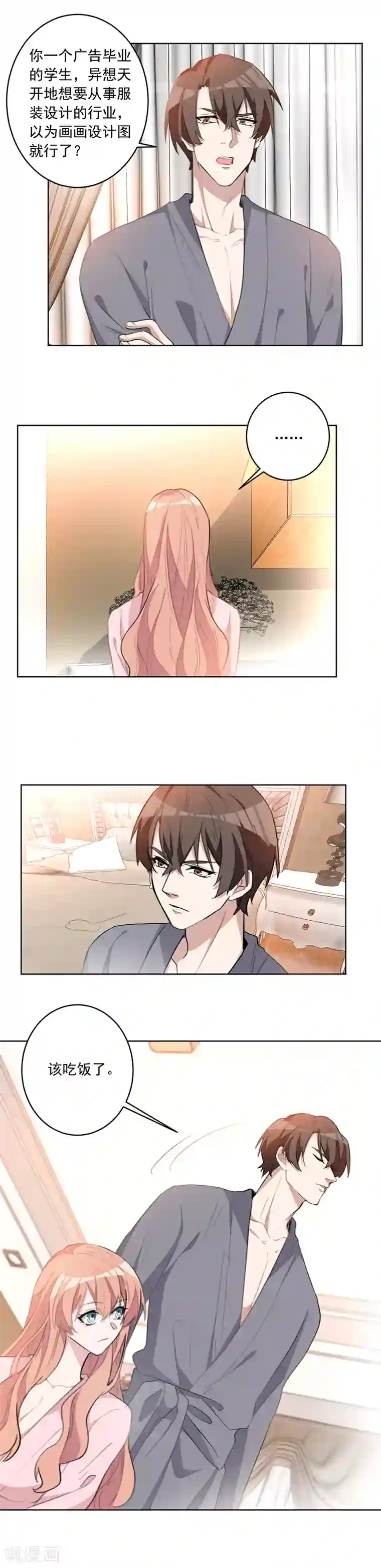 重生暖婚轻轻宠第35话 恶婆婆上线