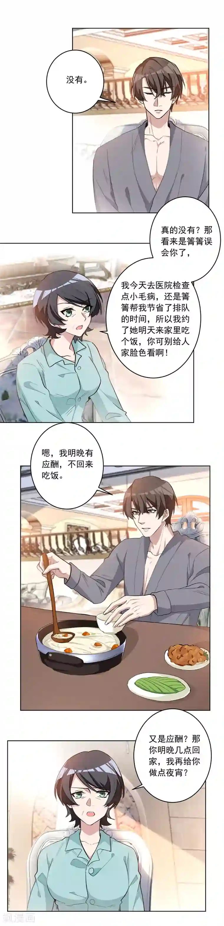 重生暖婚轻轻宠第35话 恶婆婆上线