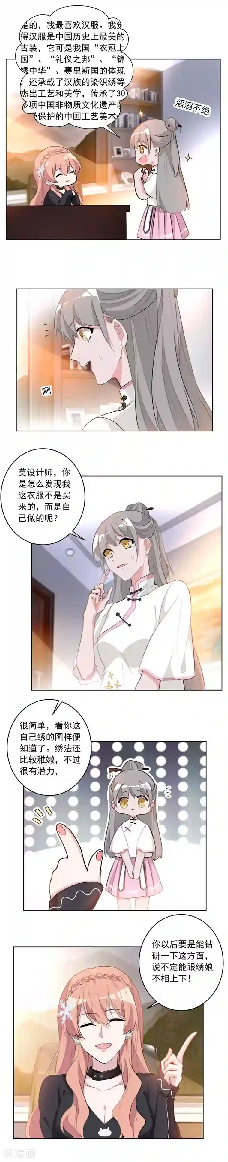 重生暖婚轻轻宠第36话 美女助理来报道