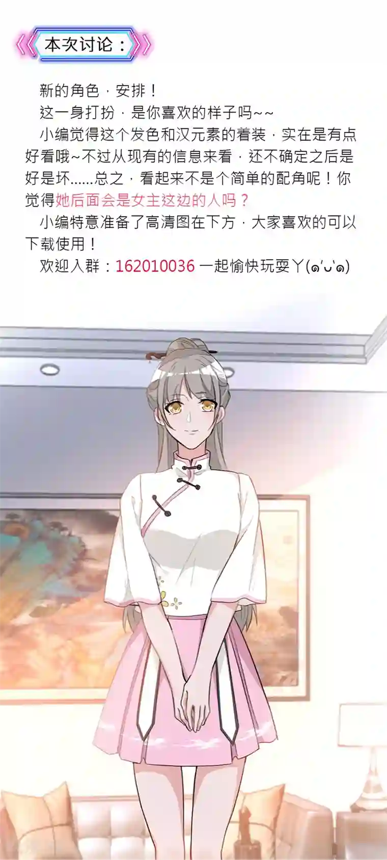 重生暖婚轻轻宠第36话 美女助理来报道