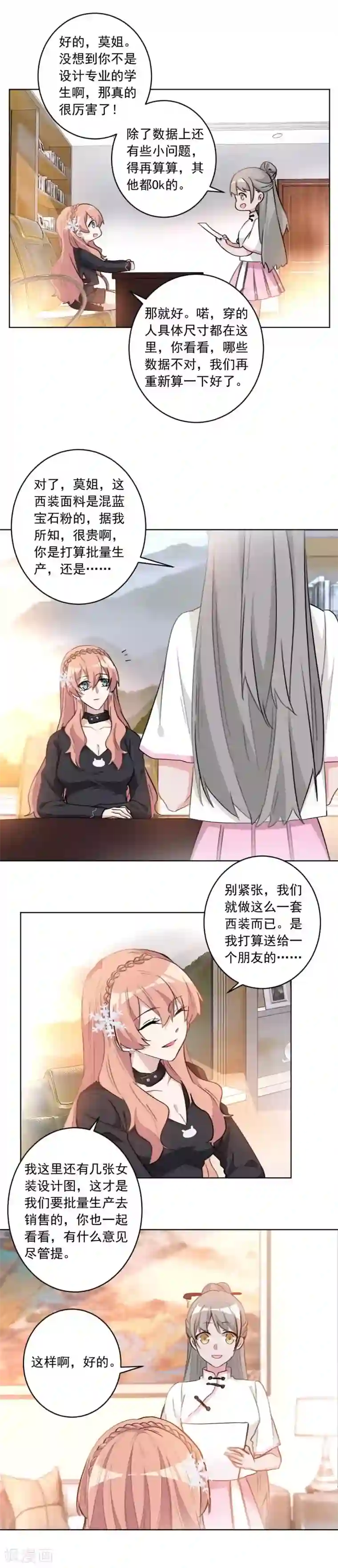 重生暖婚轻轻宠第37话 林克叔叔