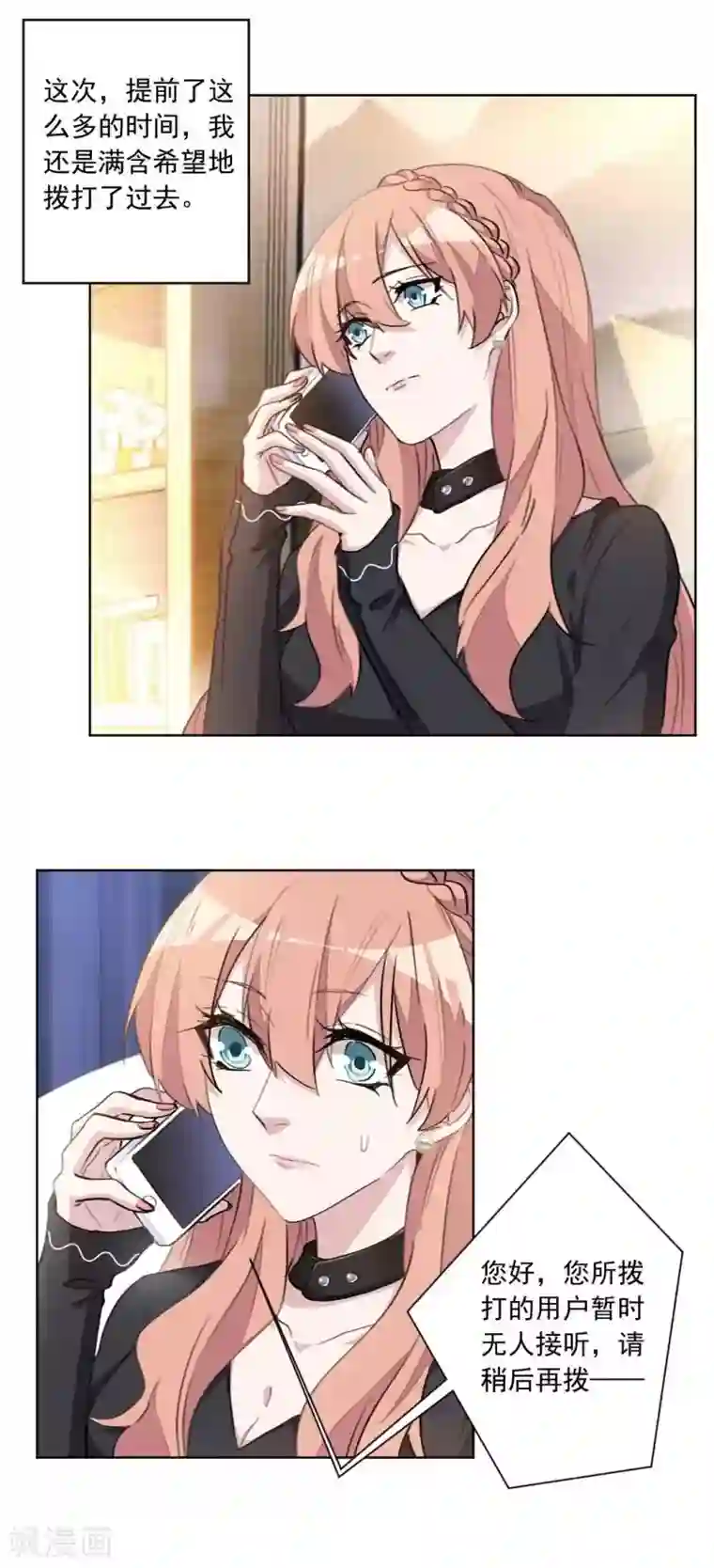 重生暖婚轻轻宠第37话 林克叔叔