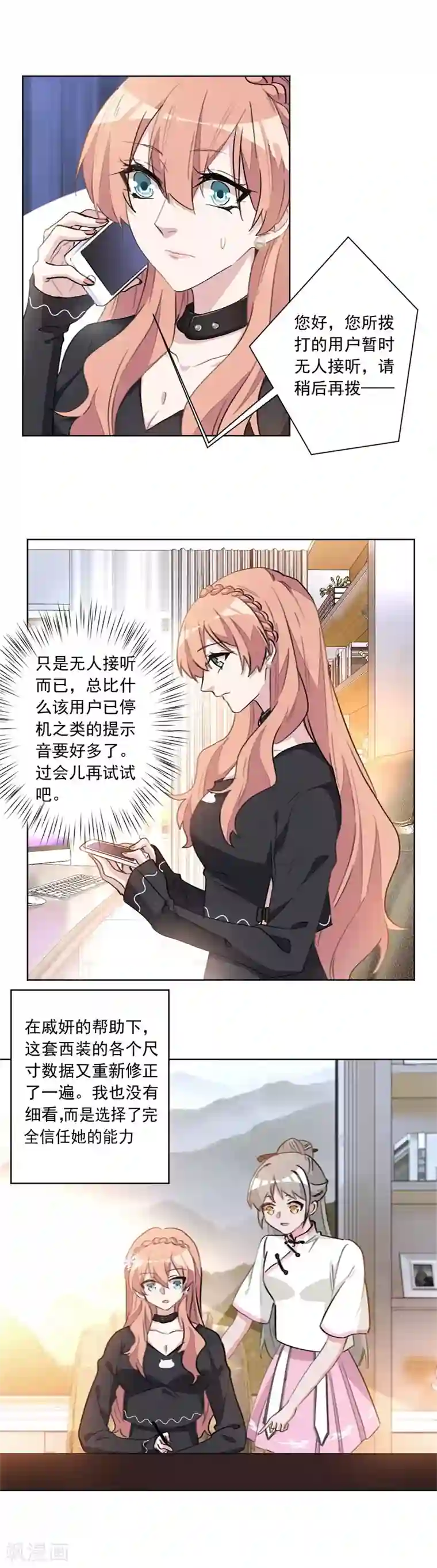 重生暖婚轻轻宠第38话 复仇女神